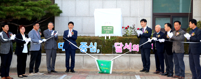 대구 달서구(구청장 이태훈)는 15일 구청 광장에서 환경관련 기관·단체장, 주민대표 등이 참석한 가운데 