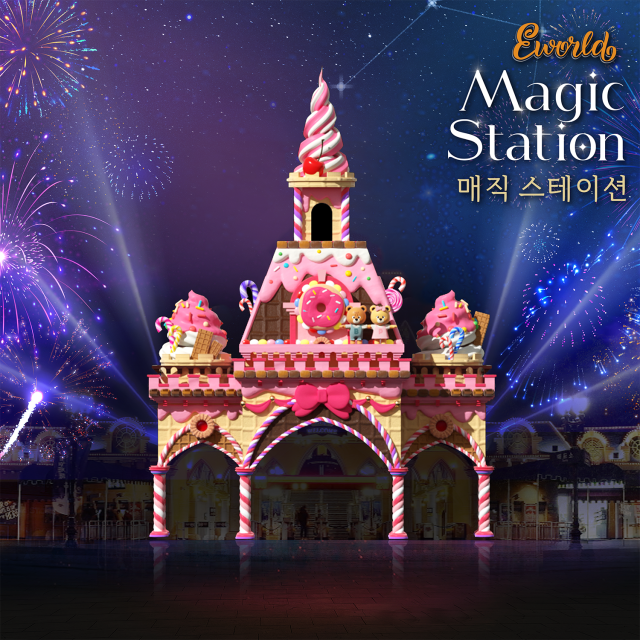 이월드