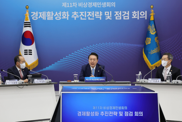 윤석열 대통령이 지난 10월 27일 오후 서울 용산 대통령실 청사에서 열린 제11차 비상경제민생회의에서 발언을 하고 있다. 연합뉴스