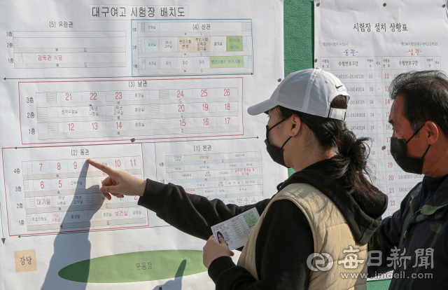 2023학년도 대학수학능력시험 예비소집일인 16일 오후 대구여자고등학교에서 수험생들이 고사장을 확인하고 있다. 안성완 기자 asw0727@imaeil.com