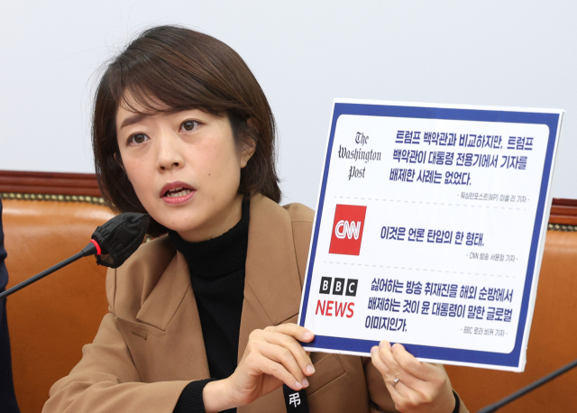 더불어민주당 고민정 최고위원이 11일 오전 국회에서 열린 최고위원회의에서 대통령기 MBC 탑승 불허 관련 외신 보도에 대해 발언하고 있다. 연합뉴스