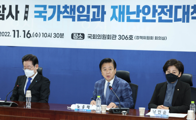 더불어민주당 노웅래 민주연구원장이 16일 국회 의원회관에서 열린 