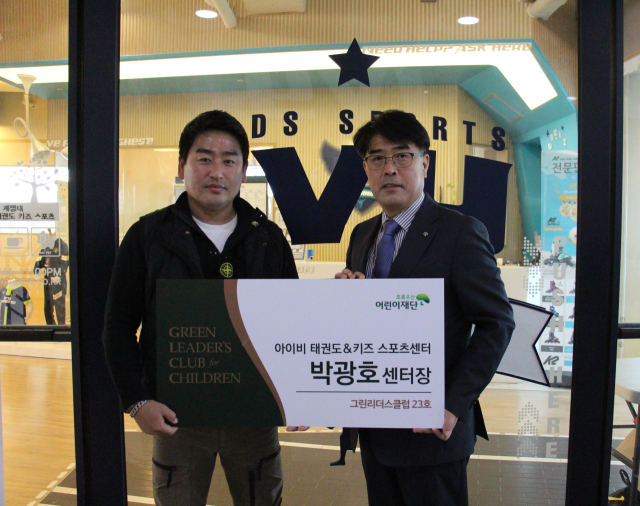 아아비 태권도＆키즈 스포츠 센터 박광호 센터장(왼쪽)