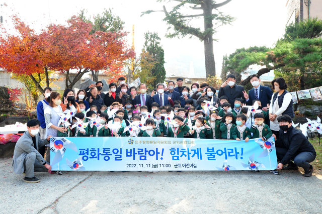 민주평화통일자문회의 군위군협의회가 군위어린이집에서 평화통일을 기원하는 