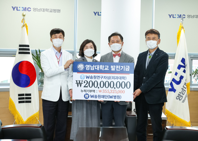 W송원재단이 영남대에 발전기금 2억 원을 기탁했다. 왼쪽부터 김종연 영남대 의료원장, W병원 최혜경 행정부원장, 우상현 원장, 최외출 총장. 영남대 제공