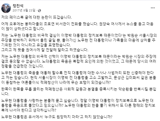 정진석 국민의힘 비상대책위원장 페이스북