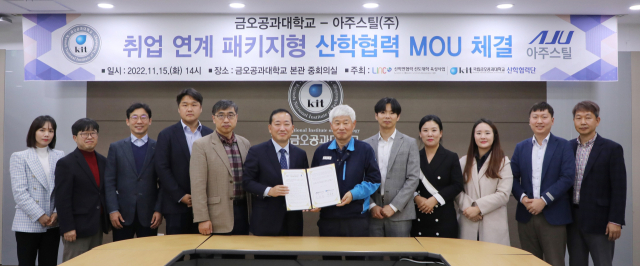 곽호상(왼쪽 여섯 번째) 금오공대 총장, 이학연(왼쪽 일곱 번째) 아주스틸㈜ 대표이사 등 관계자들이 취업 연계 패키지형 산학협력 업무 협약을 체결하고 있다. 금오공대 제공