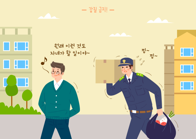 아파트 경비원과 관리직원에게 수년간 막말을 내뱉고 협박한 혐의로 재판에 넘겨진 20대 남성에게 검찰이 실형을 선고해달라고 재판부에 요청했다. 게티이미지뱅크