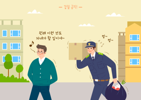 아버지뻘 경비원 얼굴에 침 뱉고 막말한 20대…檢, 1년6개월 구형