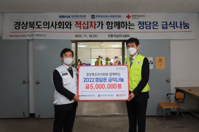 대한적십자사 경북지사(회장 김재왕)는 지난 16일 안동 적십자나눔터에서 경상북도의사회, (사)경상북도의사회 사회공헌사업단(회장, 이사장 이우석)과 함께