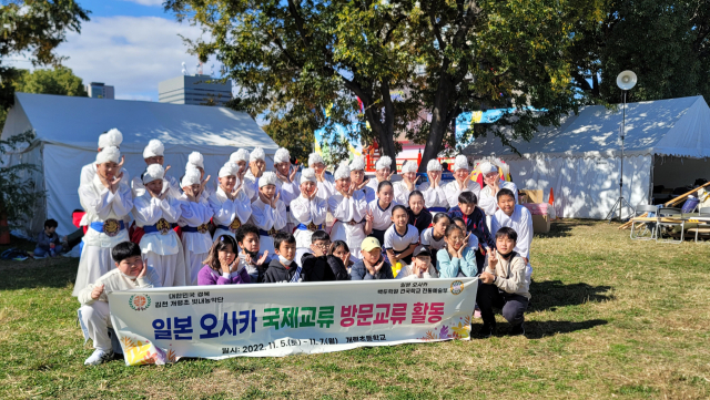 개령초등학교는 일본 건국학교와의 농악 교류를 이어가고 있다. 개령초등학교 제공