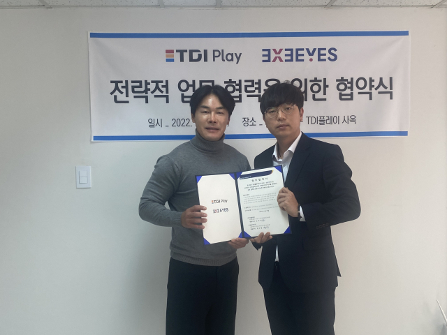 사진= TDI플레이 제공