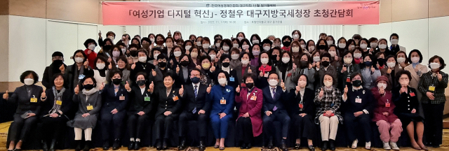 한국여성경제인협회 대구지회는 17일 호텔인터불고 즐거운홀에서 정철우 대구지방국세청장을 초청해 대구지역 여성CEO들과 세정 간담회를 가졌다.