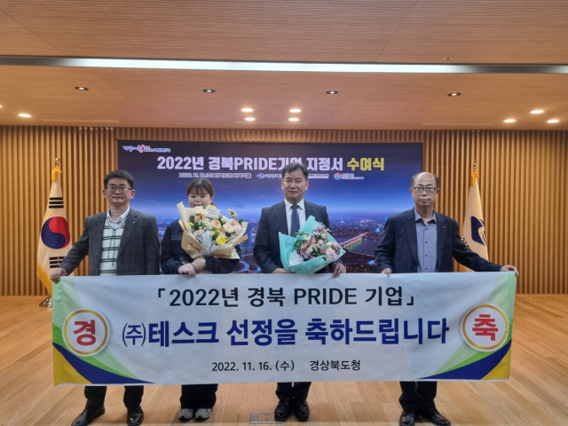 김천산업단지에 위치한 ㈜테스크가 