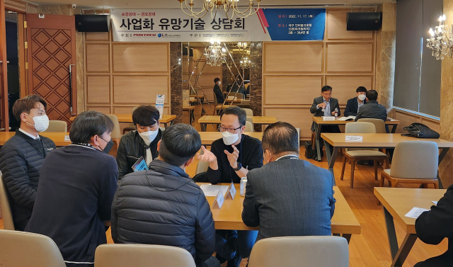 금오공대, 포항공대, 기업 관계자들이 