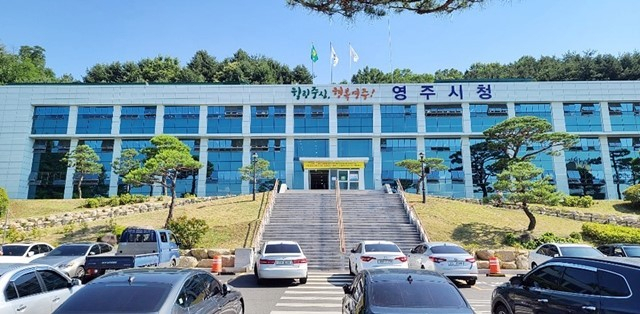 영주시청 전경. 매일신문DB