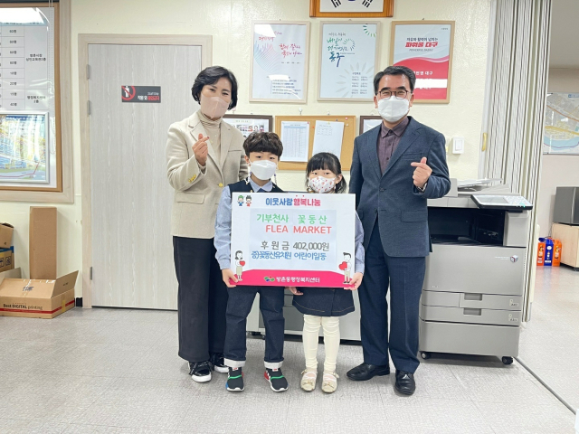 대구 동구 꽃동산유치원이 