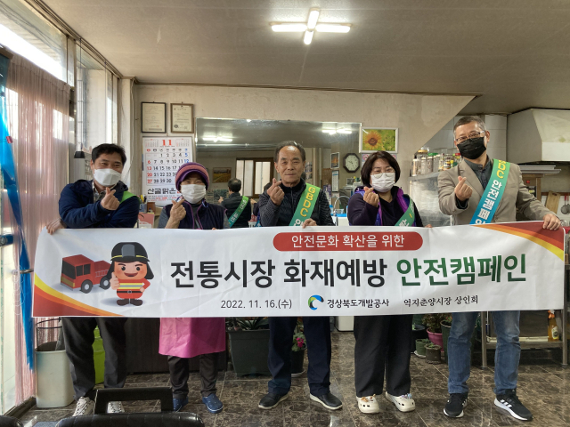 경북개발공사가 지난 16일 봉화군 억지춘양시장 상인회와 함께 전통시장 화재 안전 캠페인을 추진하고 현수막을 들고 기념 촬영을 하고 있다. 경북개발공사 제공