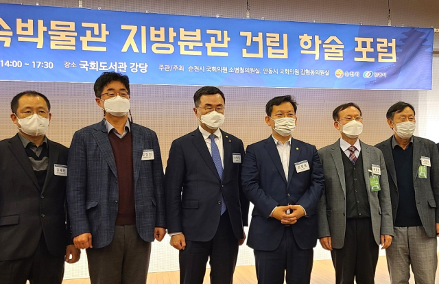 18일 국회에서는 국립민속박물관 지방분관 건립 학술포럼이 개최됐다. 지방분관 설치는 지역경제와 민속문화, 예술문화 활성화를 위해 반드시 필요하다는 의견이 제기됐다. 김형동 국회의원실 제공