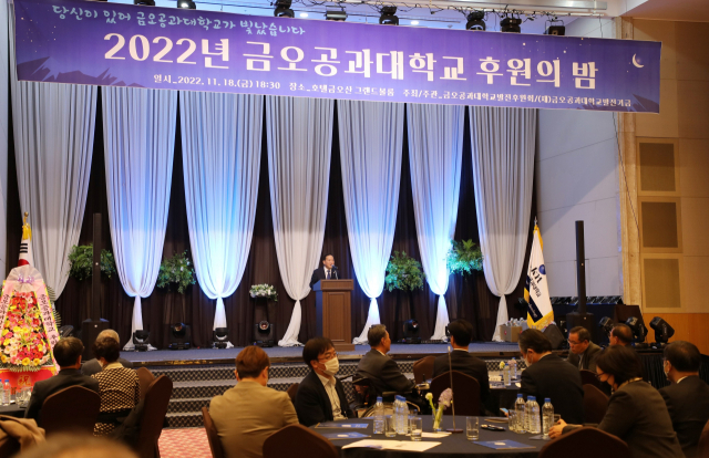 금오공과대학교