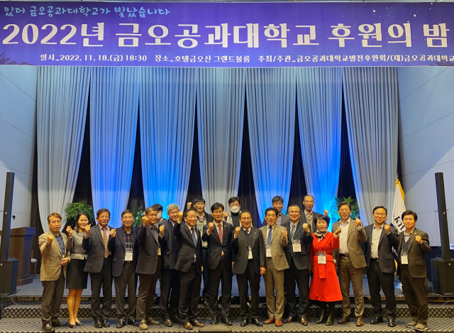 금오공과대학교 