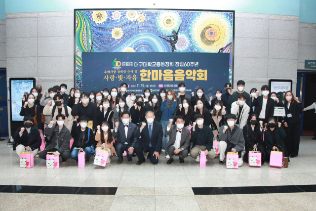 대구대 총동창회 