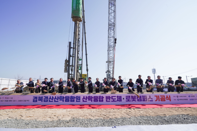 경북도는 지난 18일 오전 경북 경산시 경산지식산업지구 내 경북경산산학융합조성지구에서