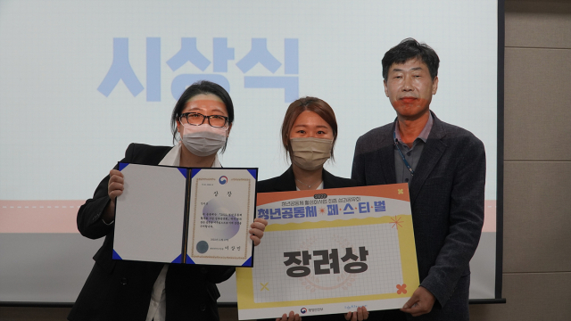 행정안전부 장관상 장려상을 수상한 대구 청년공동체 