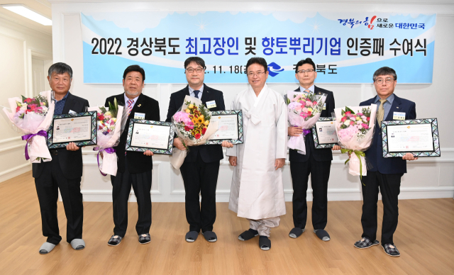 2022년 경상북도 최고장인. 왼쪽부터 김인성, 배홍직, 오창석, 이철우 경북도지사,박용성, 김영진 씨. 경북도 제공