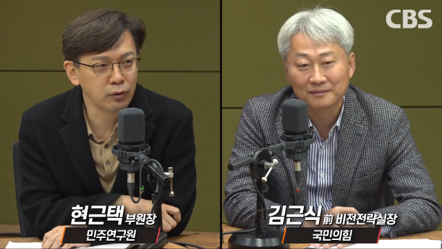 김근식(오른쪽) 전 국민의힘 비전전략실장이 MBC와 설전을 벌이고 있는 윤석열 대통령을 두고 