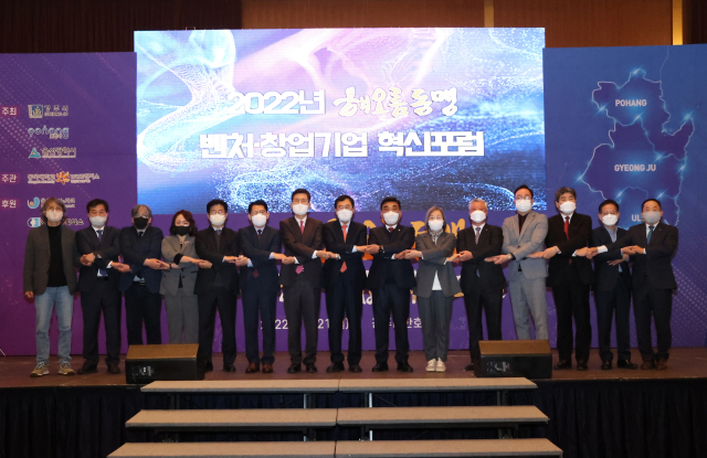 경주시가 21일 보문단지에서 