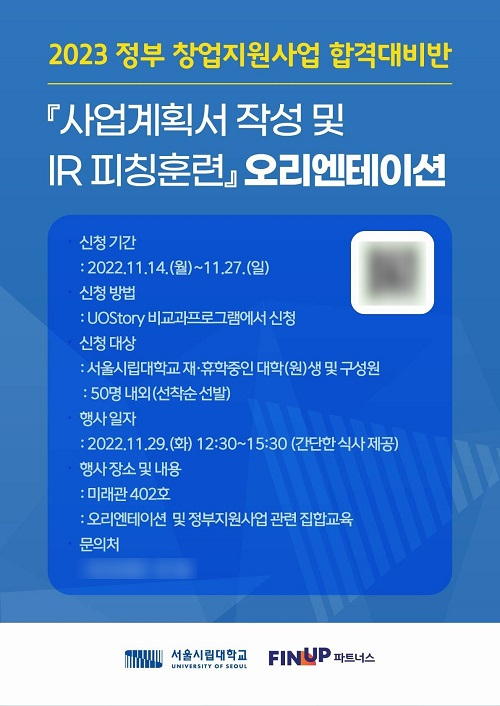 사진= 핀업파트너스 제공