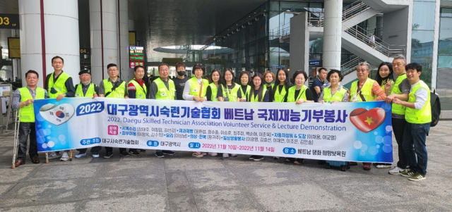 대구시숙련기술협회 베트남 봉사활동. 대구시숙련기술협회 제공