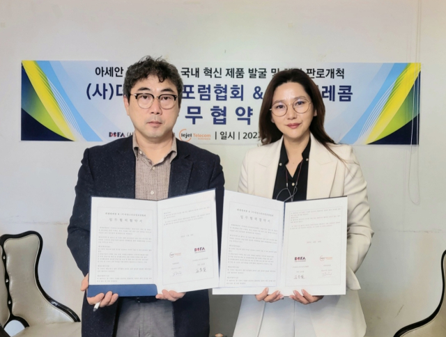 (사)대구경북창업포럼협회장 금용필(왼쪽)/인도네시아 기업 레제텔레콤 대표 신명미(오른쪽)