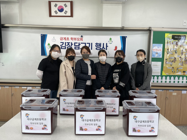 지난 18일 김장철을 맞아 대구 금계초등학교 학부모들이 함께 김장 김치를 담궈 다문화 가정에 전달했다. 대구시교육청 제공