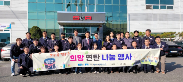 구미국가산업단지 내 ㈜세아메카닉스 임직원들이 구미지역 저소득계층에
