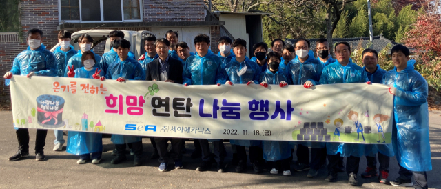 구미국가산업단지 내 ㈜세아메카닉스 임직원들이 구미지역 저소득계층에