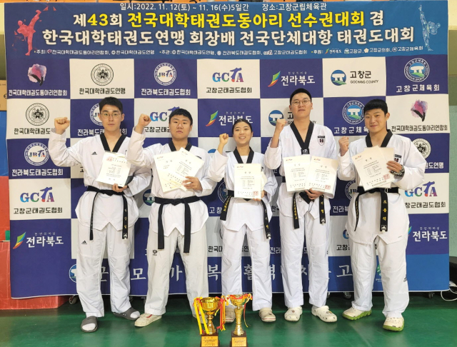 경북전문대 운동부 태권도 선수들이 혼성 5인조 경기에서 1위를 차지했다. 경북전문대 제공