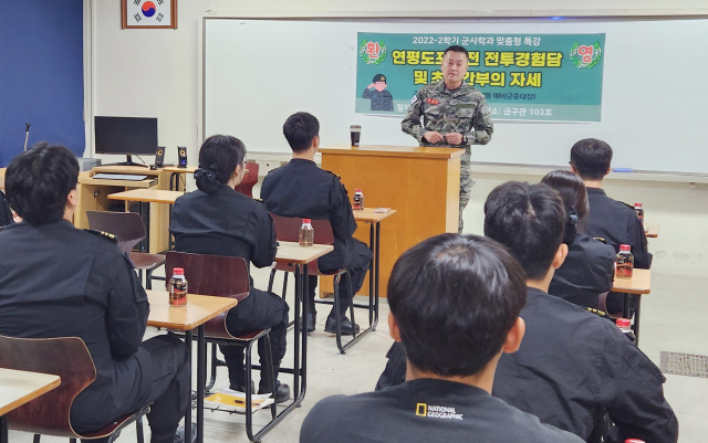 권준환 예비역 소령이 경북과학대 군사학과 학생을 대상으로 