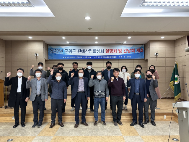경북 군위군 원예산업 실무협의회 회원들이 워크숍에서 원예산업 경쟁력 강화에 노력한다는 다짐을 하고 있다. 군위군 제공