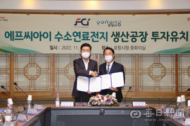 ㈜FCI와 포항시가 수소연료전지 생산공장 투자유치를 위한 양해각서를 교환하고 있다. 왼쪽부터 이강덕 포항시장, 이태원 ㈜FCI 대표이사. 포항시 제공