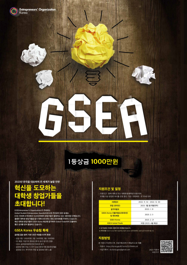 사진= EO코리아 제공