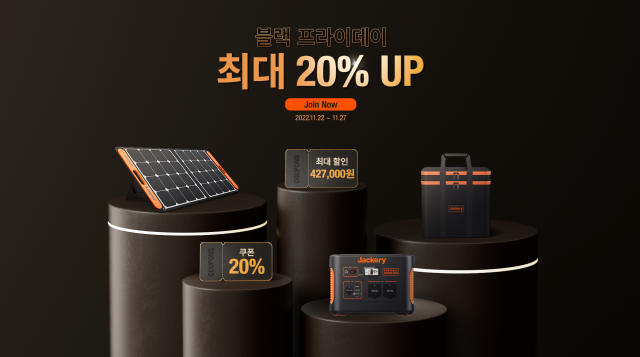 사진= 잭커리(Jackery) 제공