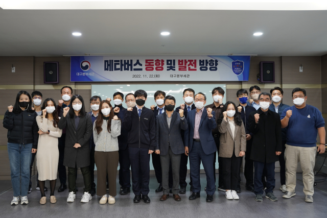대구본부세관은 22일 오후 ABB(먀, 빅데이터, 블록체인) 산업 시대를 대비해 전 직원을 대상으로 