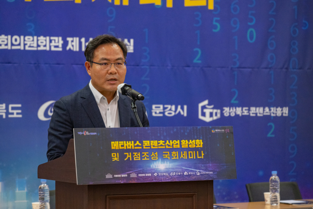 경북도는 22일 국회의원회관에서