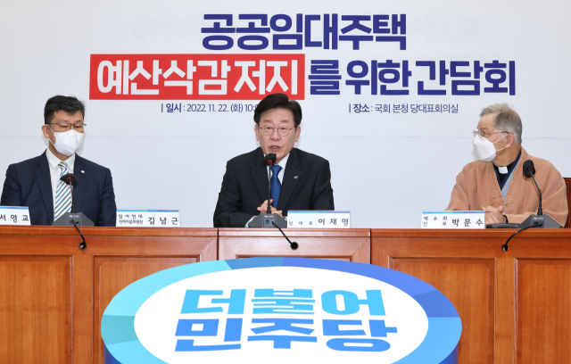 이재명 더불어민주당 대표가 22일 국회에서 열린 공공임대주택 예산삭감 저지를 위한 간담회에서 발언하고 있다. 연합뉴스