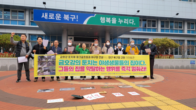 22일 오전 대구 북구청 앞에서 