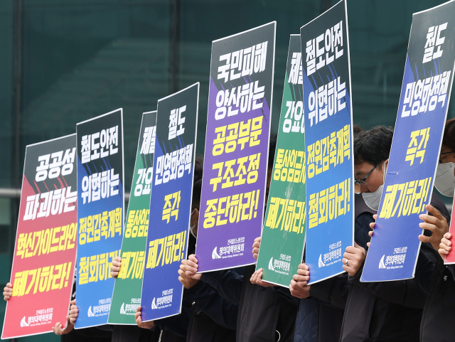22일 오후 서울역 광장에서 열린 철도노조 준법투쟁 및 총력투쟁 선포 기자회견에서 참가자들이 손팻말을 들고 있다. 철도노조는 2일부터 총파업을 예고한 가운데 불평등한 임금체계 개선과 철도민영화 정책 중단 등을 촉구했다. 연합뉴스