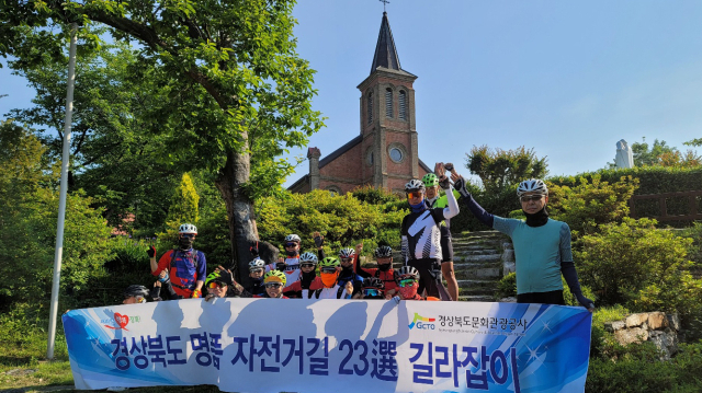 경북 명품자전거 탐사대원들이 한티가는길 출발지인 왜관 가실성당앞에서 화이팅을 외치고 있다.