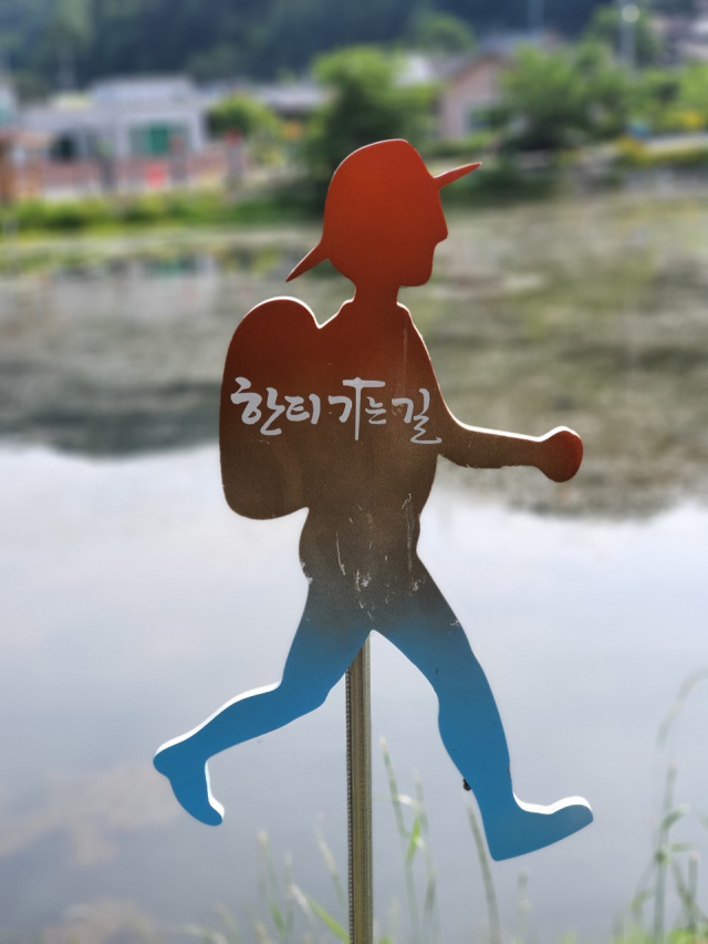 한티 가는 길 안내 표지판. 매일신문 DB.